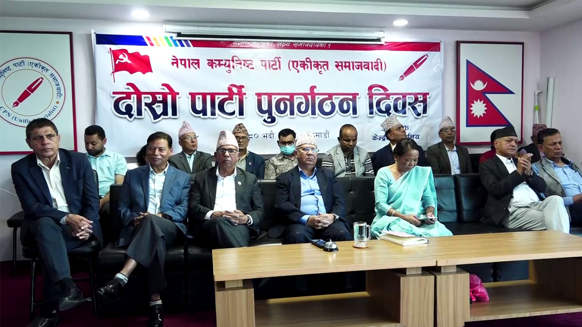 एकीकृत समाजवादीले मनायो पुनर्गठन दिवस